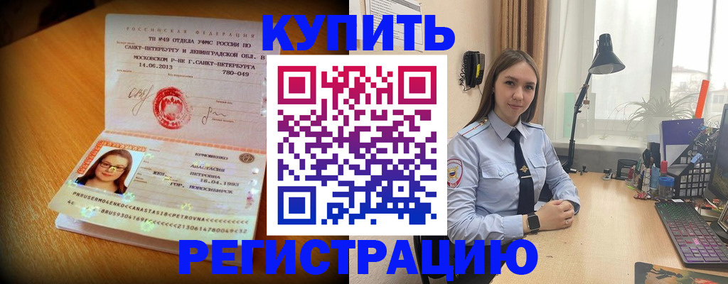 прописка гарантия в Пскове