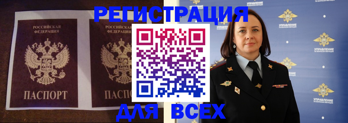 прописка поиск в Пскове