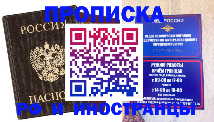 временная регистрация госуслуги в Пскове