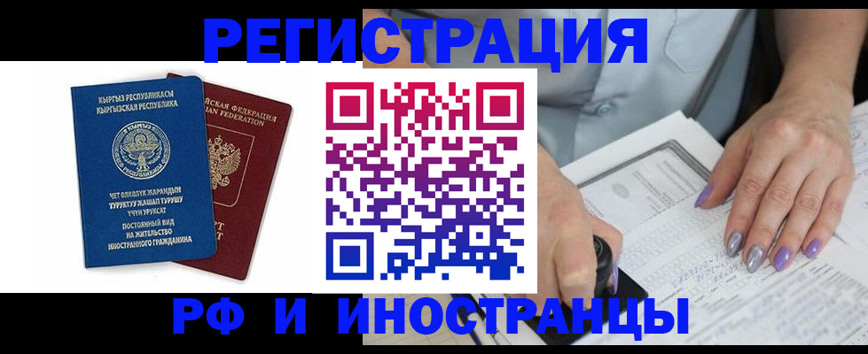 временная регистрация собственник в Пскове