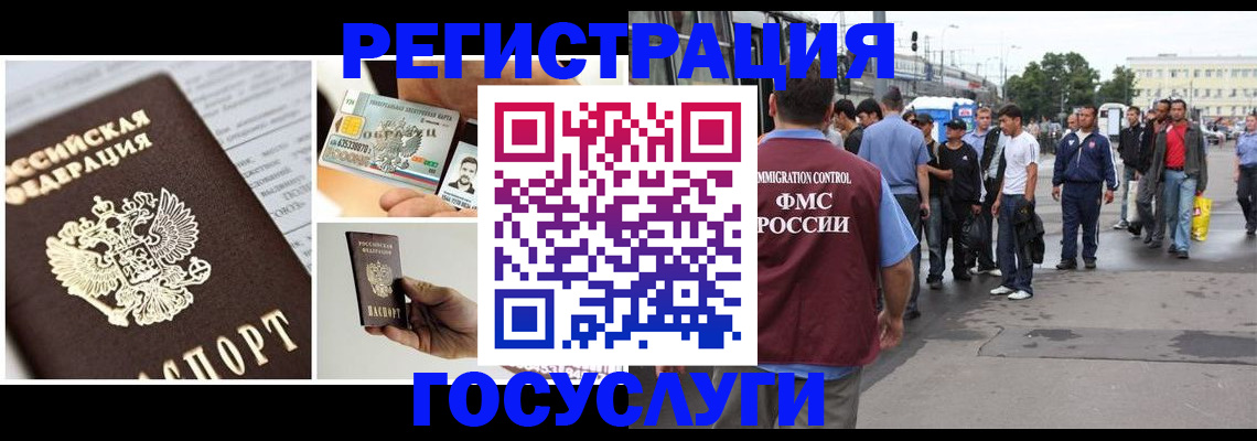временная регистрация госуслуги в Пскове