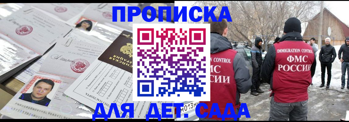 временная регистрация в квартире в Пскове